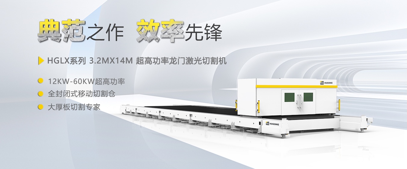 1277星际电子游戏数控激光切割机，柔性自动化薄板切割不二方案