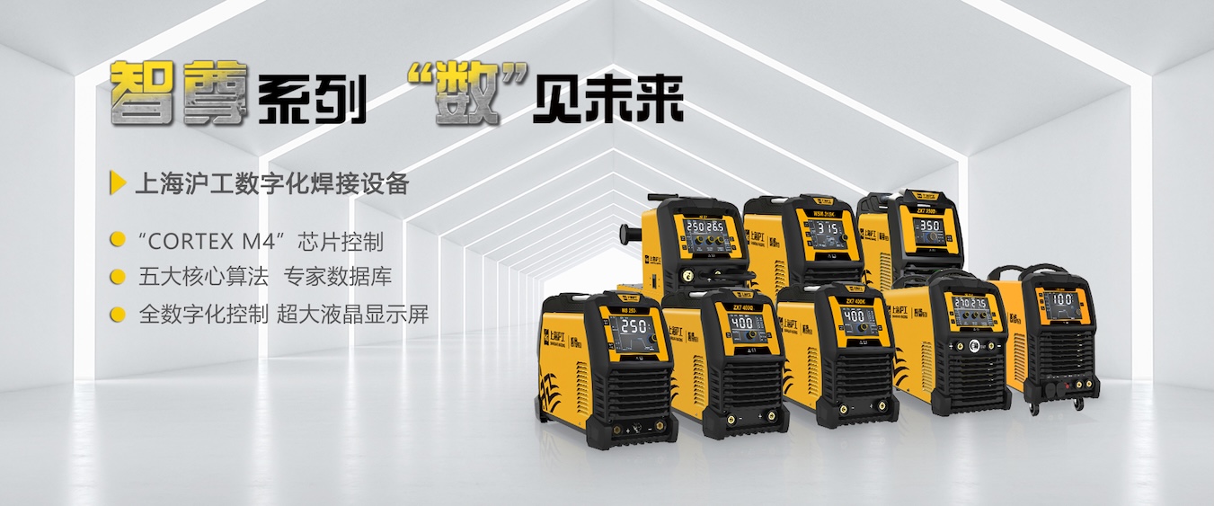 1277星际电子游戏电焊机切割机产品涵盖4大类18大系列2037个型号